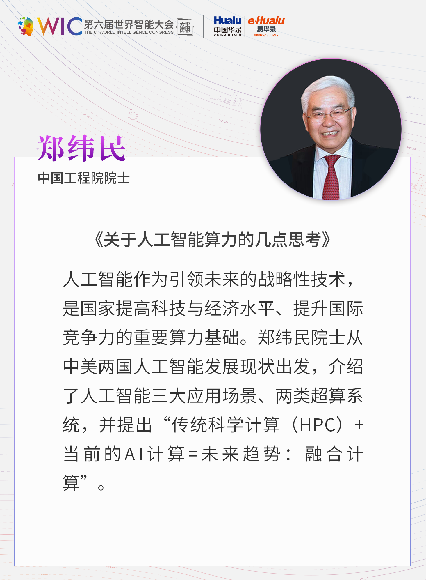 新奥2025年免资料费查询