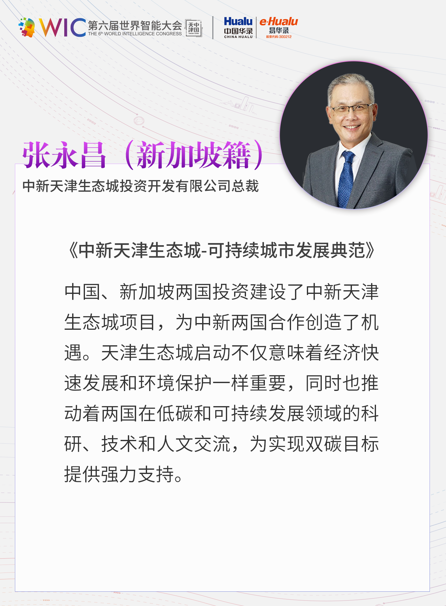 新奥2025年免资料费查询