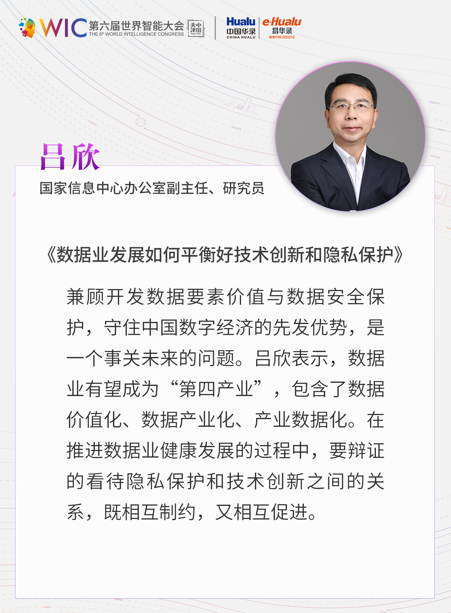 新奥2025年免资料费查询