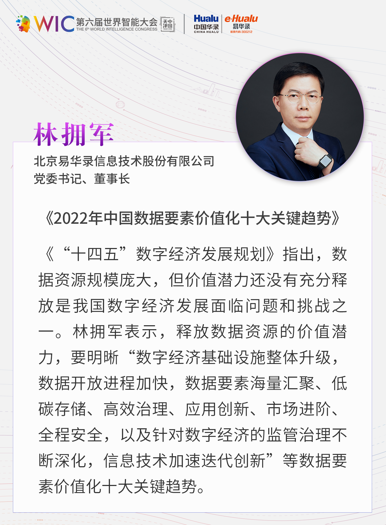 新奥2025年免资料费查询