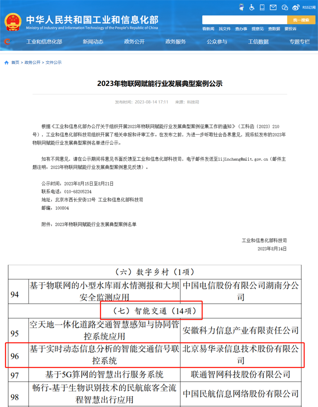 新奥2025年免资料费查询