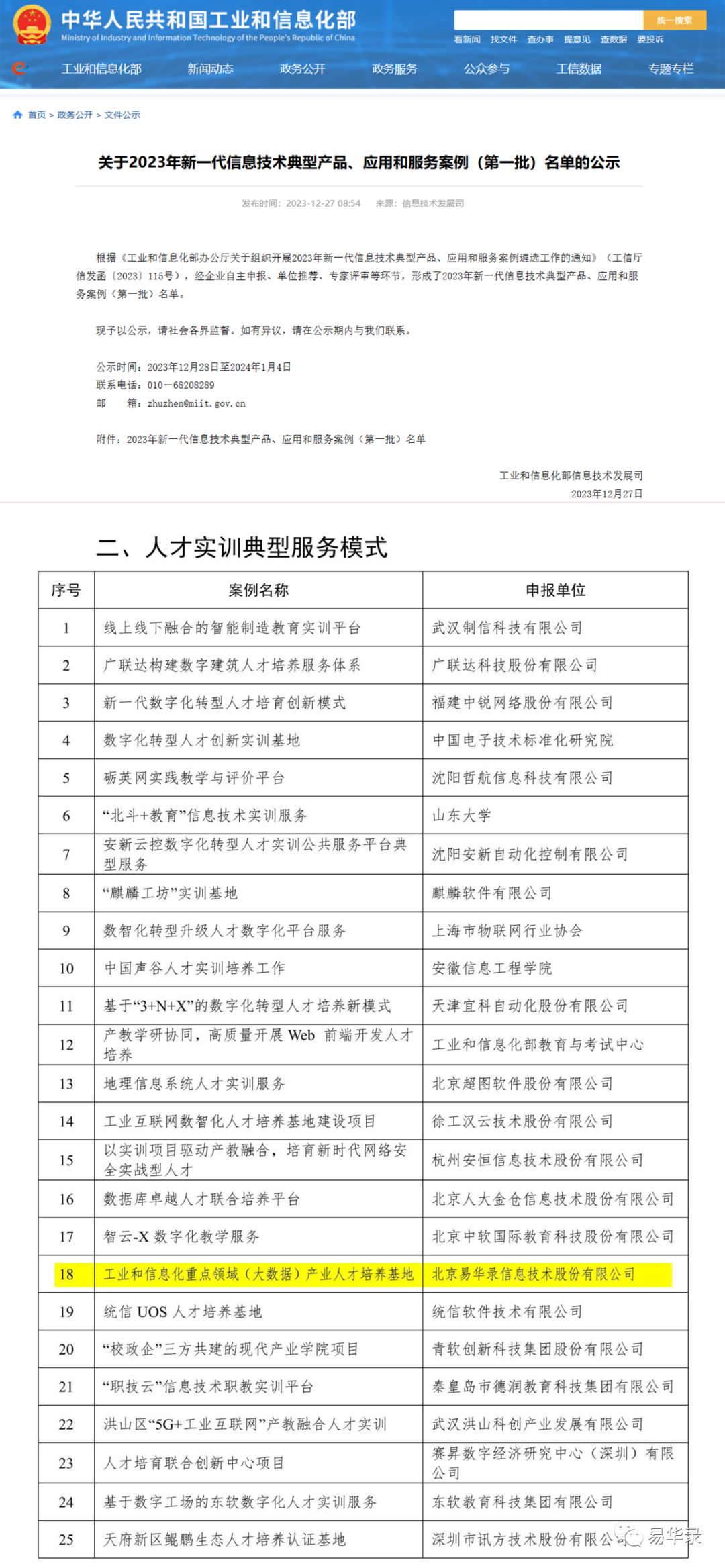 新奥2025年免资料费查询