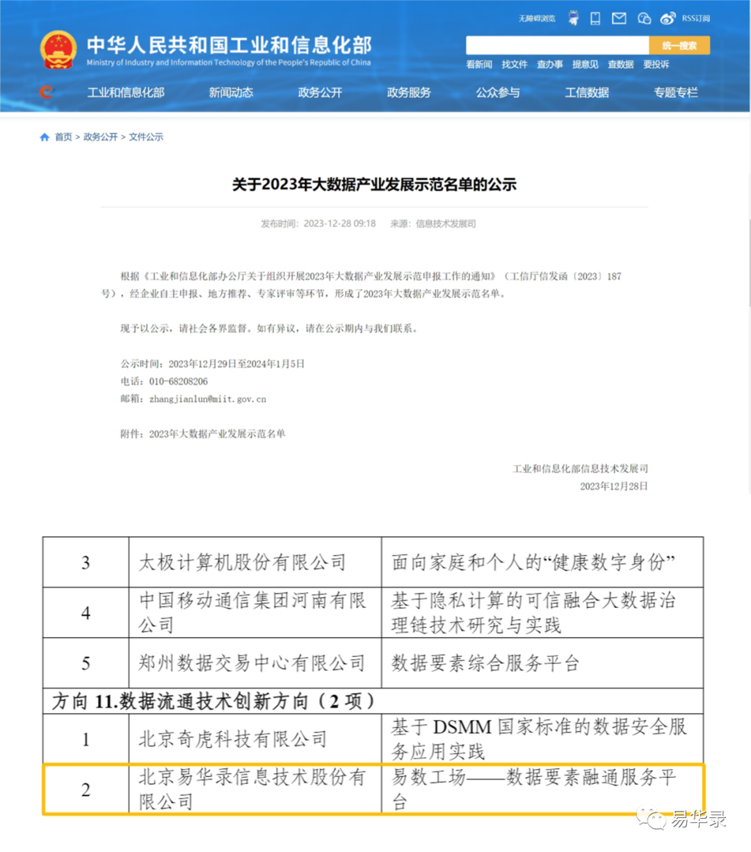新奥2025年免资料费查询