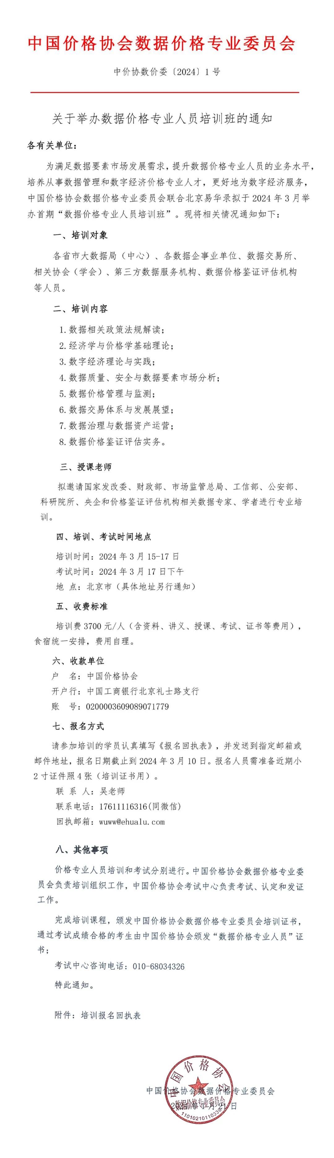 新奥2025年免资料费查询