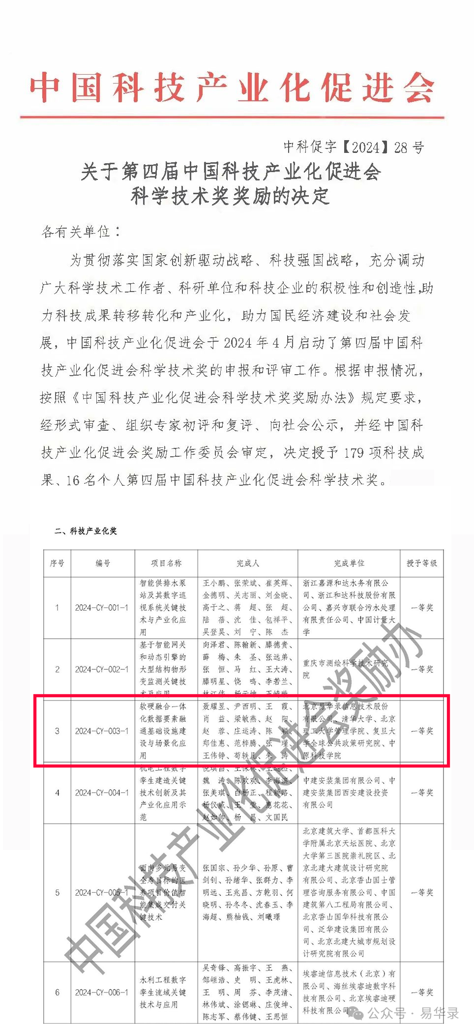 新奥2025年免资料费查询