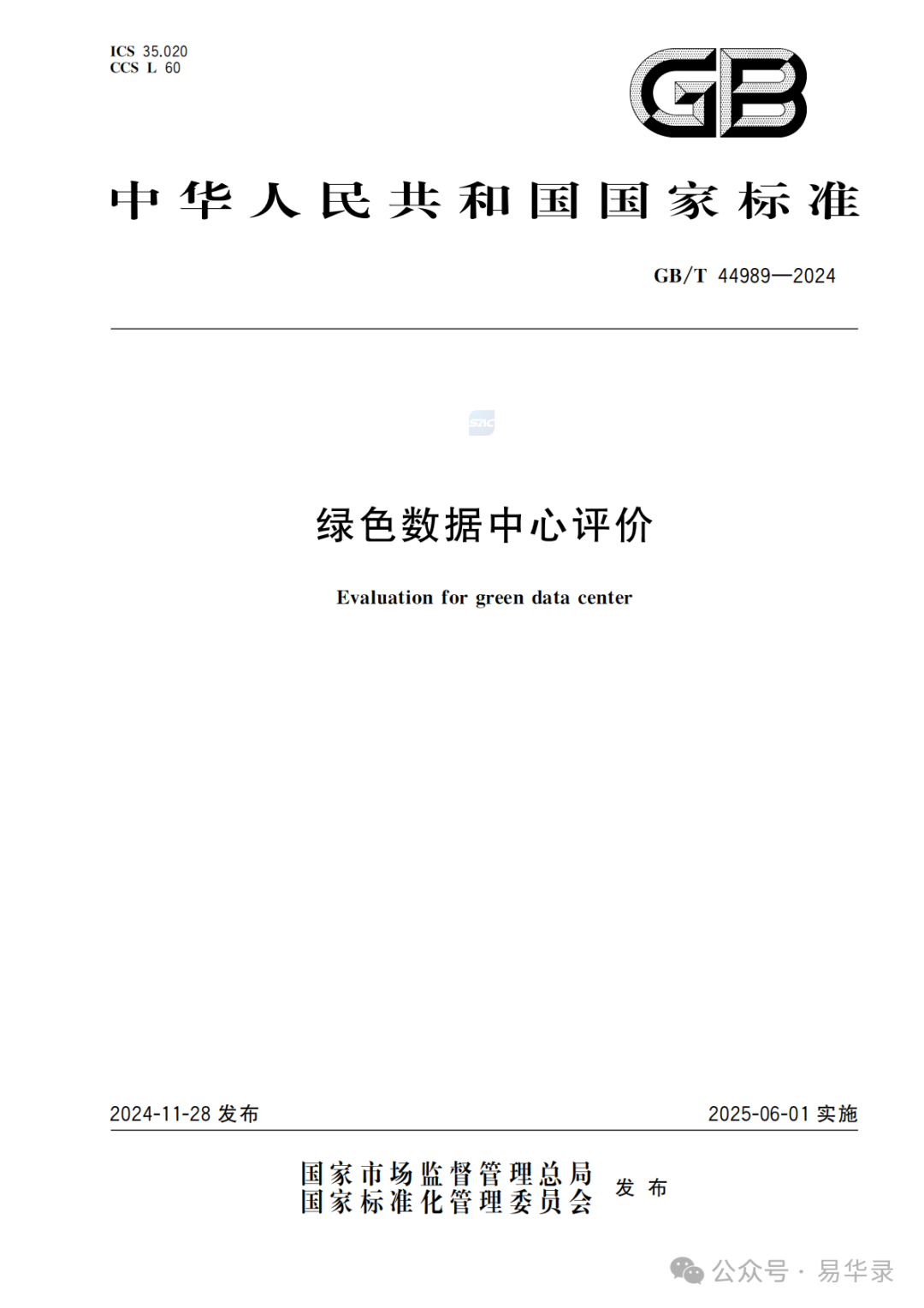 新奥2025年免资料费查询