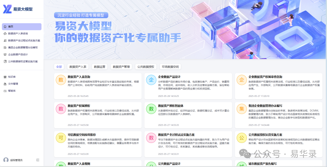 新奥2025年免资料费查询