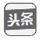 新奥2025年免资料费查询